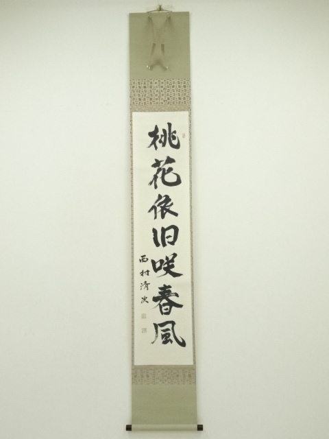 Paintings & Calligraphy